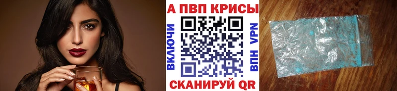 цена наркотик  Горнозаводск  APVP Соль 