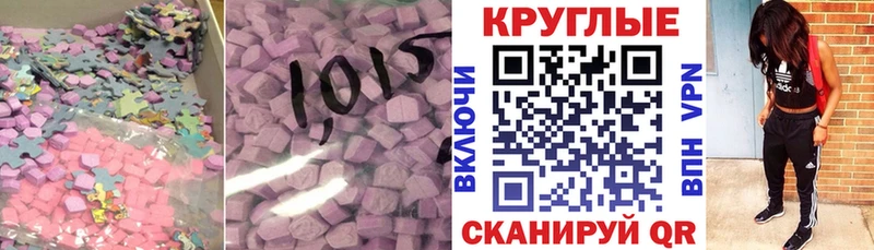 закладка  Горнозаводск  Экстази 280 MDMA 