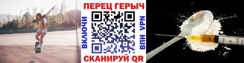 ГЕРОИН гречка Горнозаводск