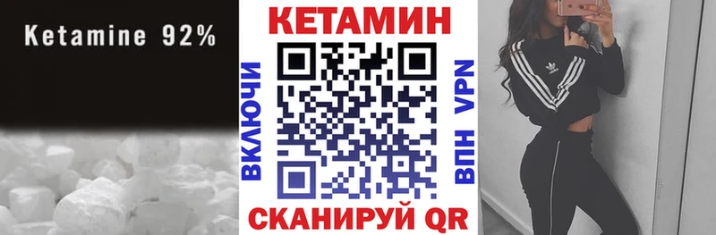 КЕТАМИН VHQ  купить закладку  Горнозаводск 