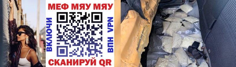 МЕФ mephedrone  где купить   Горнозаводск 