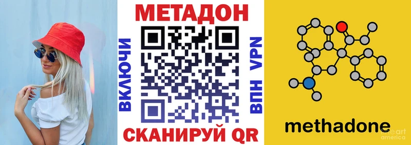 Метадон methadone  ОМГ ОМГ как зайти  Горнозаводск 